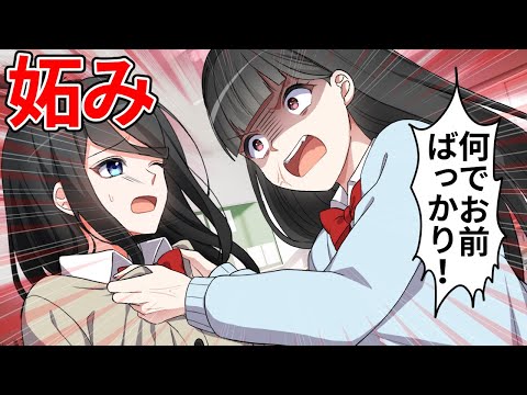 勝手に彼女だと嘘のウワサを流す女子がヤバい【ヤバ女総集編】【アニメ】【漫画】