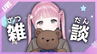 【雑談】ただいま～