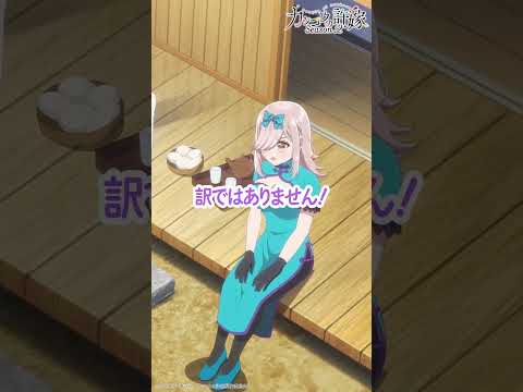 違和感ある兄妹【#カッコウの許嫁 Season2】#東山奈央 #小原好美 #羊宮妃那