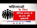 Lok Sabha Elections: 2024 के लोकसभा चुनाव में बढ़ेंगी Women Voters की संख्या  - 03:54 min - News - Video
