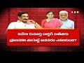 సునీత రెడ్డి దంపతులతో ABN Big Debate | Big Debate With YS Sunitha | Big Debate Promo | ABN Telugu  - 01:08 min - News - Video