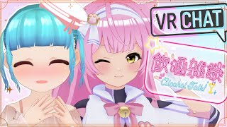 【飲酒雑談】みゃーちゃんと2人でロリロリ雑談【Vtuber / 雑談】 #vr