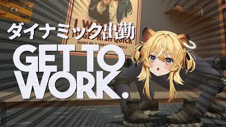 【 Get To Work 】ローラーブレードでビジネス界を突き進め！！【 #レグライブ/のりプロ所属 】