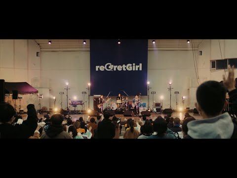 reGretGirl「ブロッサム」Live (忘れたくないワンマン 2020〜いままでのこと、これからのはなし〜@2020.11.23 大阪城音楽堂)