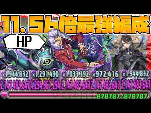 【最高倍率】HP11.56倍のペガサス編成が最強すぎた。回復も11.56倍！やばい！【パズドラ】