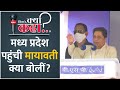 Madhya Pradesh Election 2023 | Mayawati ने BJP, Congress को लेकर मध्य प्रदेश में कह दी ये बड़ी बात