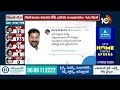 Debate on CM Revanth Reddy Tweet over Ap Election Results |రేవంత్ రెడ్డి ట్వీట్ దుమారం  | 10TV  - 30:09 min - News - Video