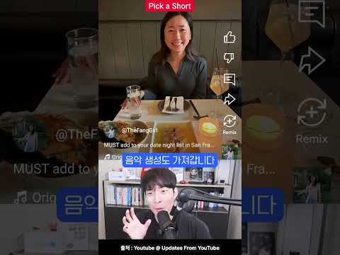 유튜브에 온갖 AI 다 들어온다!! #shorts