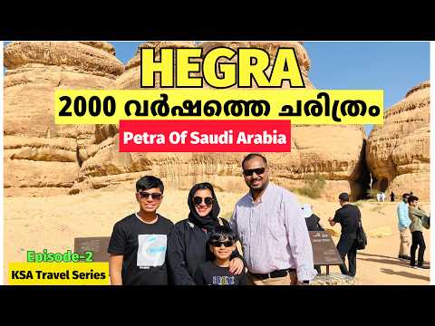 HEGRA- The Petra Of Saudi Arabia 🇸🇦Al Ula History 