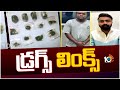 Punjagutta Drugs Case Updates | పంజాగుట్ట డ్రగ్స్ కేసులో కీలక అంశాలు | 10TV News