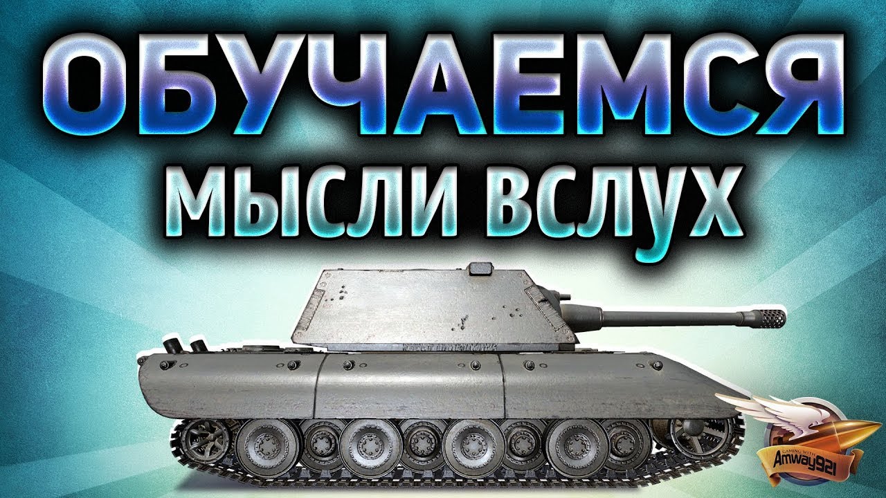 Почему world of tanks говно