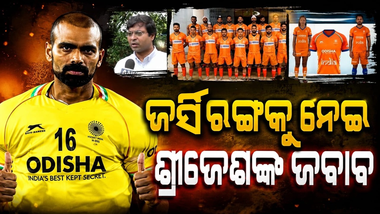 Sreejesh Breaks Silence On Hockey Jersey Row: "Keep Sports Away From Politics" | Argus News