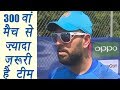 Champions Trophy: Yuvraj Singh reacts on his 300th ODI match