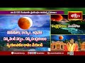 దర్భలు, గరికలు గ్రహణ దోషాలు, గ్రహణ ప్రభావాలను ఎలా తగ్గిస్తాయి..! | Sampurna Chandragranam 2025  - 05:42 min - News - Video