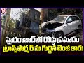 Benz Car Hits Transformer With Over Speed At Jubilee Hills | Hyderabad | V6 News