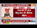 PM Modi on India Vs Australia World Cup Final - मैच से पहले टीम इंडिया को मोदी का संदेश | India TV  - 03:29 min - News - Video