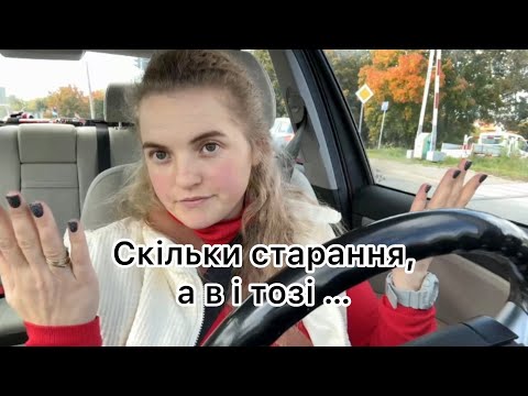 Пекельний вихідний 🤪 || Почистила пірʼячко || 05.10.26.