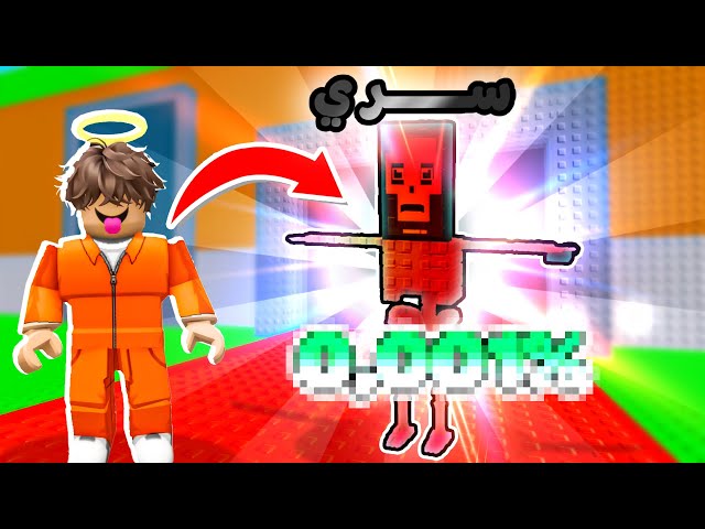 ربلوكس تسريبات الشخصيات الجديده ! Steal a brainrot