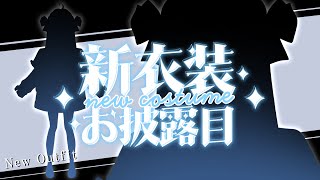 【新モデルお披露目】めたくた動くぞ～！イラスト:ベリーちゃん・モデリング:リアル父で頑張った！！