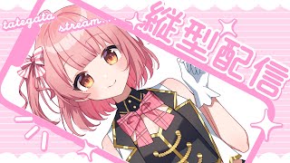 【#歌枠 】#初見さん大歓迎　短め！4200人目標(あと少し！)応援してください～！ #shorts 【桃園ねむ/ #vtuber  】