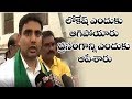 Nara Lokesh Stopped His Speech In The Middle....Viral Video