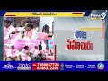 తెలంగాణ భవన్ లో మాజీ సీఎం కేసీఆర్..కీలక అంశాలపై భేటీ | KCR | BRS Party | Prime9 News  - 04:58 min - News - Video