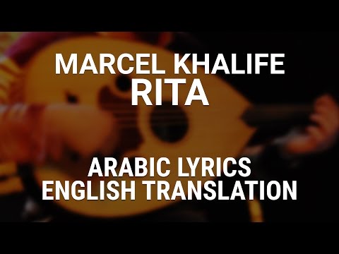 Marcel Khalife - Rita (Fusha Arabic) Lyrics + English Translation -  ريتا - مرسيل خليفة