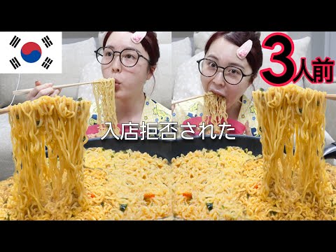 【大食い】深夜に久しぶりのラーメン吸引🍜最近のヤバい出来事聞いて⁉︎😮‍💨💦【モッパン】