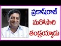 Prakash Raj Becomes Father again