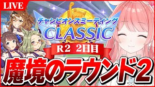 【ウマ娘LIVE】切れ者って...儚い...　6月チャンミ4日目　ジャングルポケット/エアメサイア/夏トーセンジョーダン