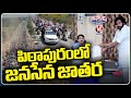 Janasena Chief Pawan Kalyan Nomination Rally In Pithapuram | V6 Teenmaar