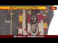 నవీపేటలో పెద్దమ్మ తల్లి విగ్రహ ప్రతిష్ఠాపనోత్సవం.. | Devotional News | Bhakthi TV  - 01:20 min - News - Video