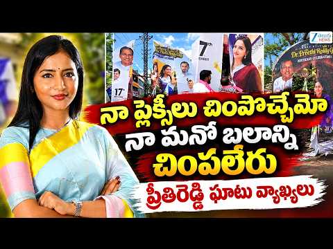 Malla Reddy Daughter In Law Flexi Row | BRS Leaders Clash | Preethi Reddy | ZEE Telugu News