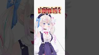 3Dお披露目オフショット♡ #shorts #vtuber #3d