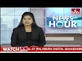 సీనియర్ శ్రీకాకుళం నాయకుడికి చుక్కలు చూపిస్తున్న టీడీపీ అభ్యర్థులు | Srikakulam Constituency | hmtv  - 08:26 min - News - Video