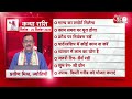 AAJTAK 2 । 25 SEPTEMBER 2025 । AAJ KA RASHIFAL । आज का राशिफल । कन्या राशि । VIRGO । Daily Horoscope  - 00:40 min - News - Video