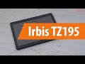 Распаковка планшета Irbis TZ195 / Unboxing Irbis TZ195