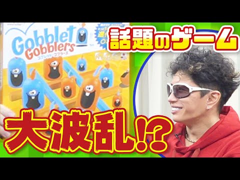 超頭脳戦！駆け引きと記憶力のハイブリッドゲーム！【ゴブレットゴブラーズ】