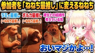 参加者を次々と「ねねち最推し」に変えていくが、最終的にそれどころではなくなってしまう桃鈴ねねのLiar's Bar【ホロライブ切り抜き】