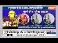 Sitapur Lok Sabha Seat: अयोध्या में राम-राम...जीत नैमिषारण्य के नाम? | Lok Sabha Election  - 03:41 min - News - Video