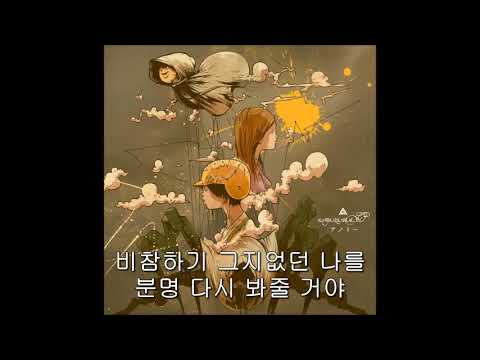 Amazarashi - 피아노 도둑