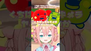 くちぱっちのキメラに恐怖を抱くたまごっちのプチプチおみせっち おまちど~さま!【初凪なの】  #short