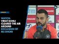 Watch: Virat Kohli cleared the air around exclusion of MS Dhoni