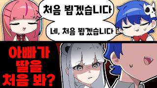그게 무슨 말이에요 곰파님