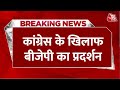 Breaking News: Jantar-Mantar पर Congress के खिलाफ BJP का प्रदर्शन जारी  | Jagdeep Dhankar | Aaj Tak