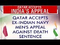 Qatar Indian Navy Officers | Qatar Accepts Indias Appeal Against Death Row To 8 Ex-Navy Personnel