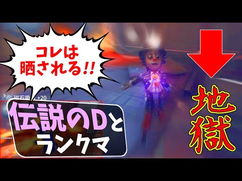 【第五人格】大事故注意！！探鉱者で一番と言っていいほどやってはイケナイミス！！【IdentityⅤ】