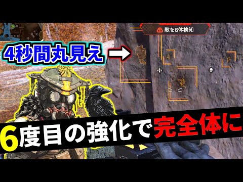 シーズン5でブラハが6度目の強化！4秒間も壁越しに見えるのは反則やろ | Apex Legends