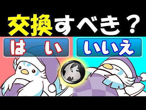 【見た方がいい】ミニこかとりすは黒メダル1枚を差し出して交換すべきか!?ミニキャラシリーズ 非ガチャ限キャラの性能を徹底解説!!【パズドラ】