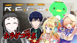 【R.E.P.O.】R.E.P.O.コラボ！一攫千金目指し…えっホラゲーなんです？【Vtuber】